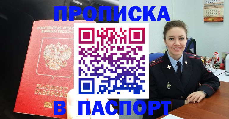 временная регистрация госуслуги в Козловке